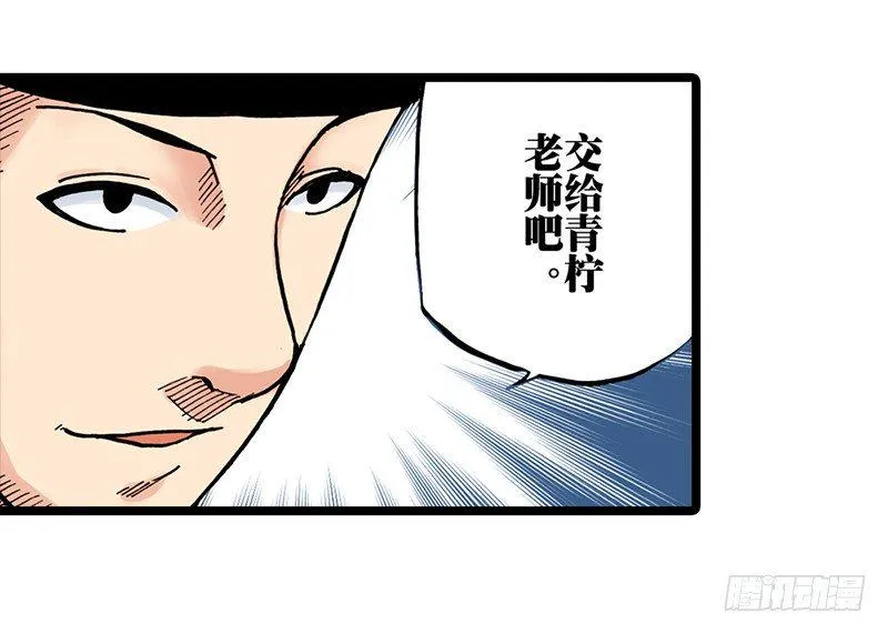 第30话 第3页
