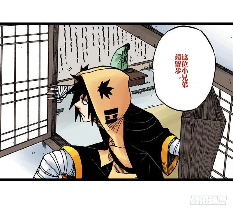第30话 第5页