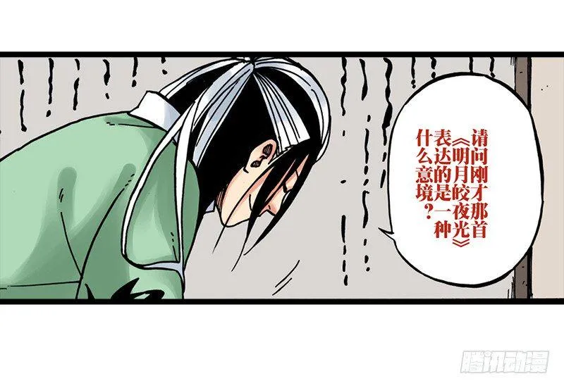 第30话 第6页