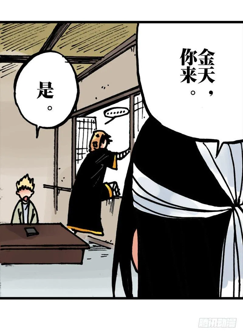 第30话 第8页