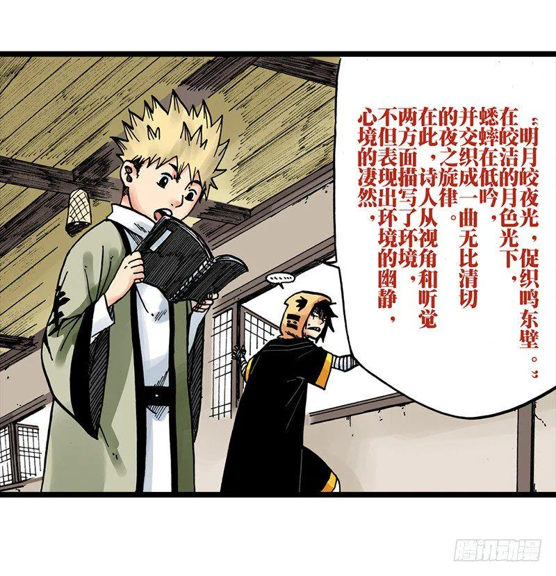 第30话 第9页
