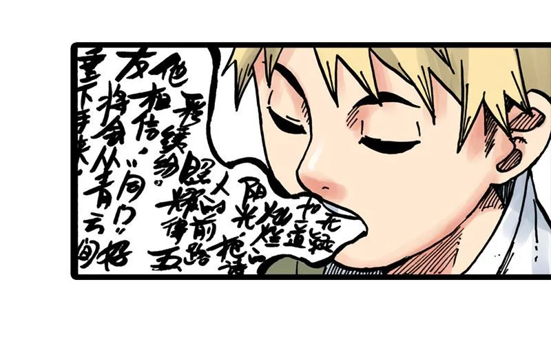 第30话 第11页