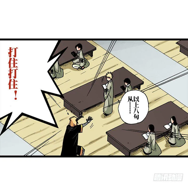 第30话 第13页