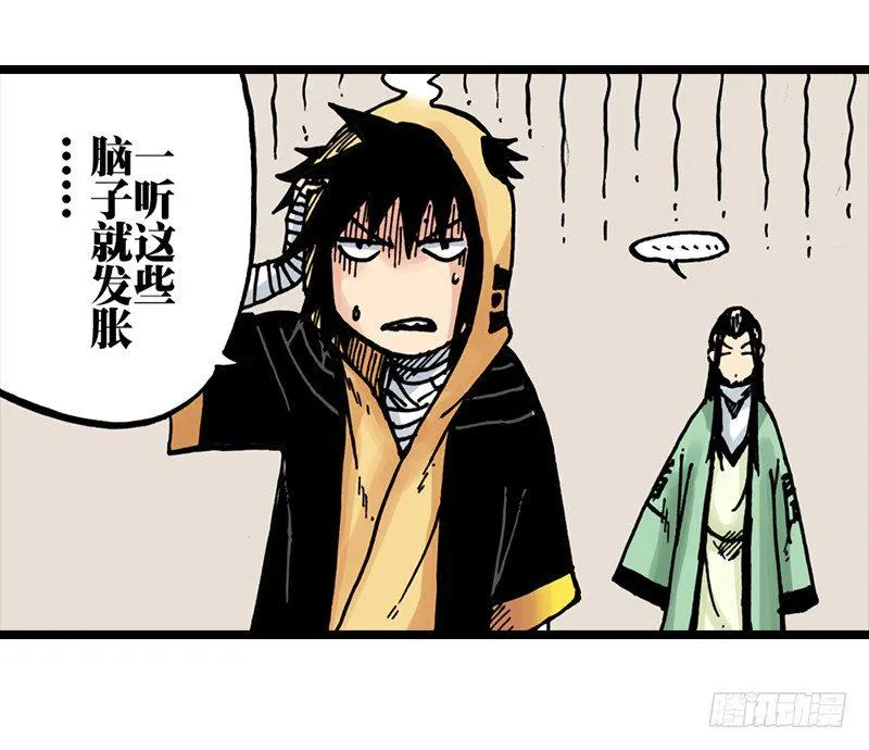 第30话 第14页