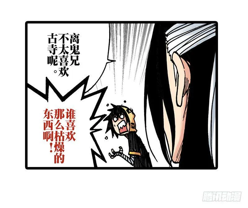 第30话 第15页