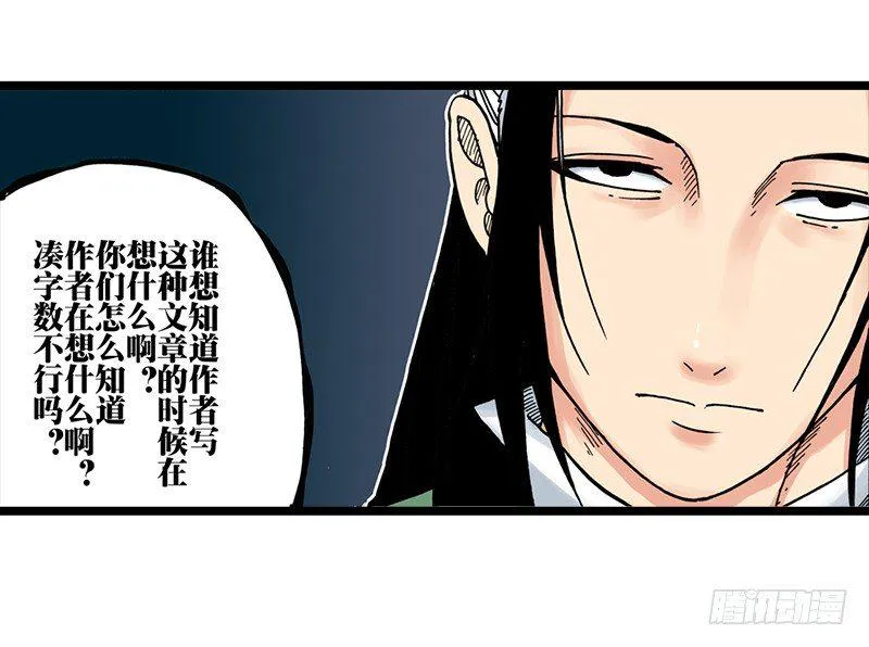 第30话 第16页