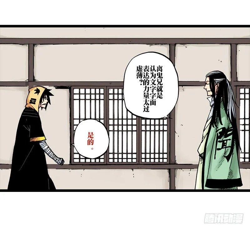 第30话 第17页