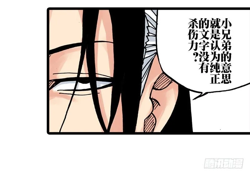 第30话 第19页