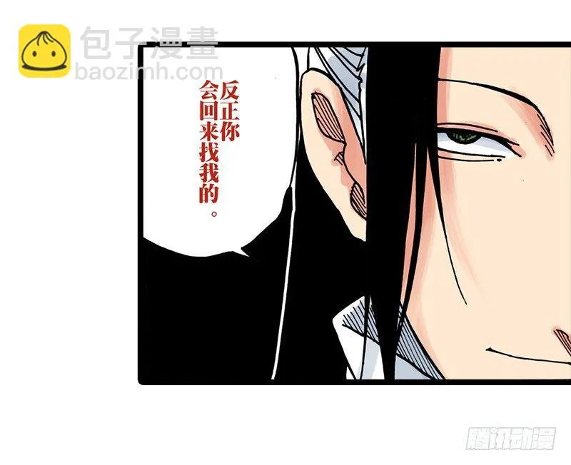 第30话 第21页