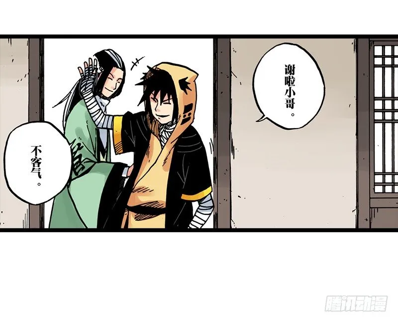 第30话 第24页