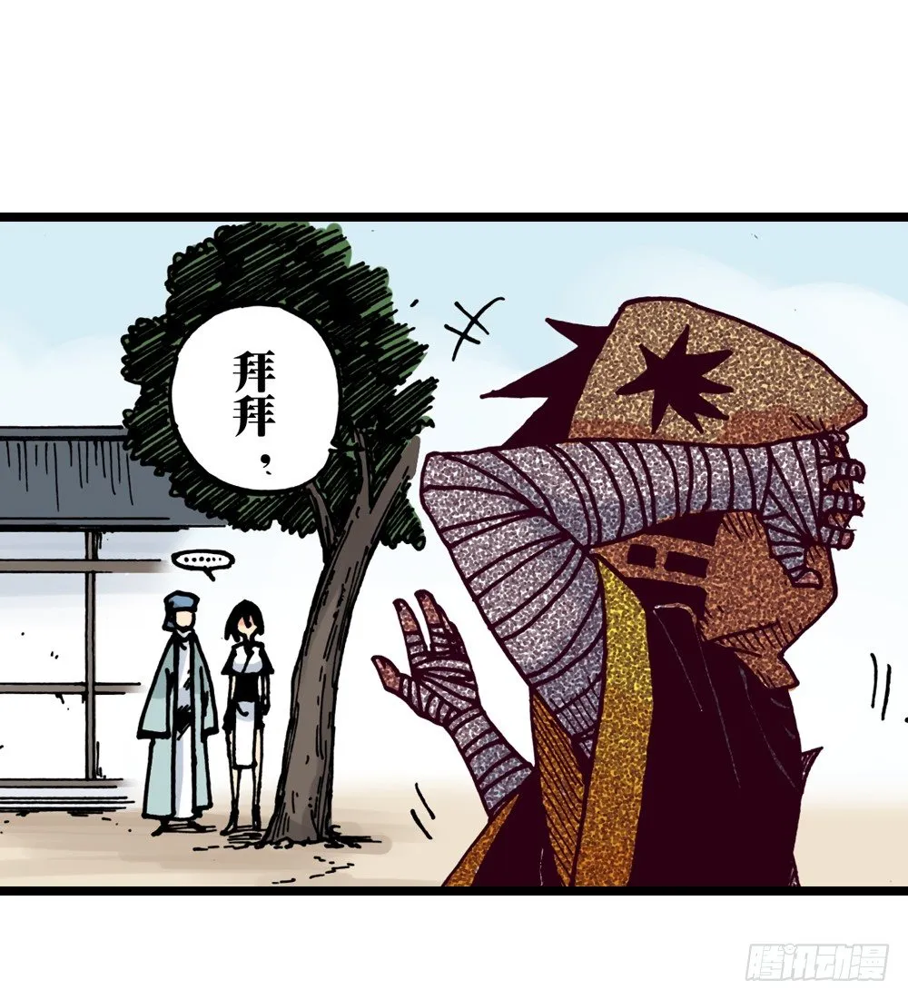 第30话 第25页