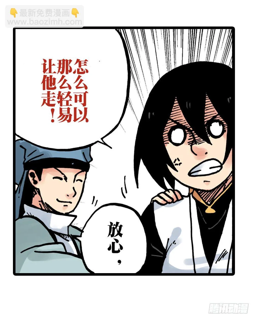 第30话 第26页