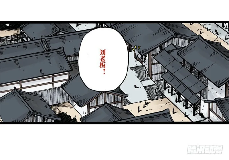 第29话 第2页