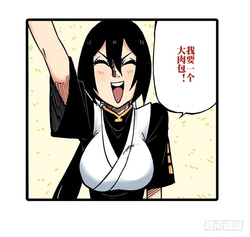 第29话 第3页