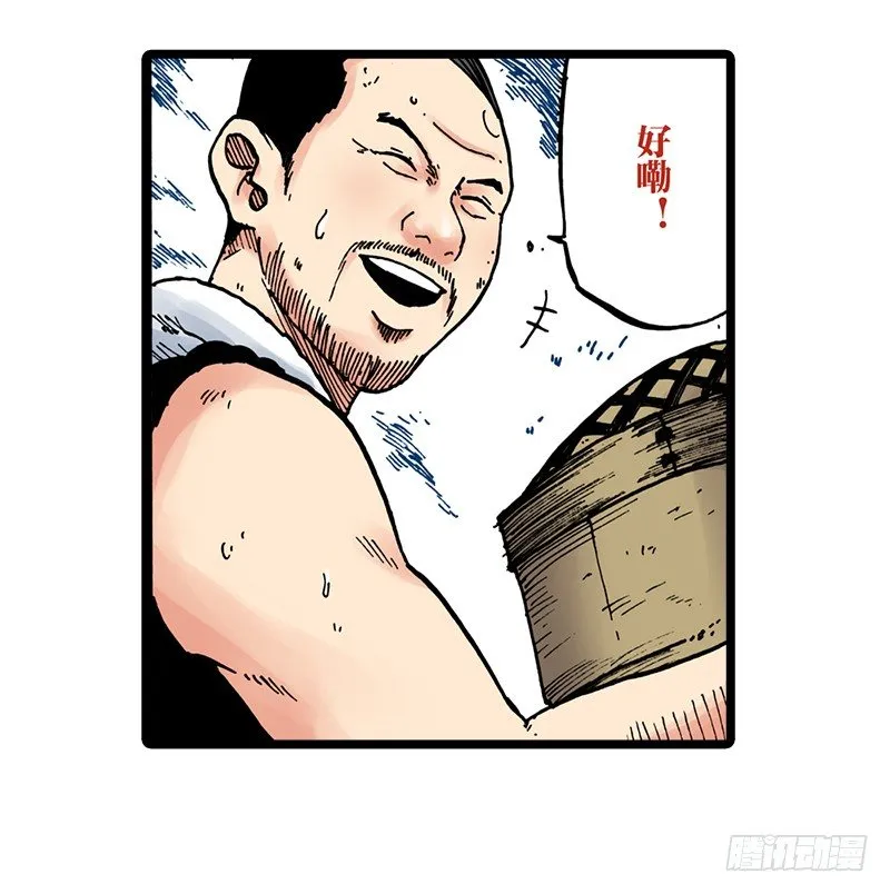 第29话 第4页