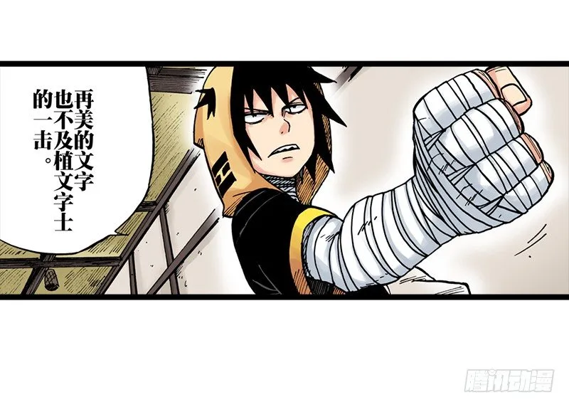 第29话 第5页