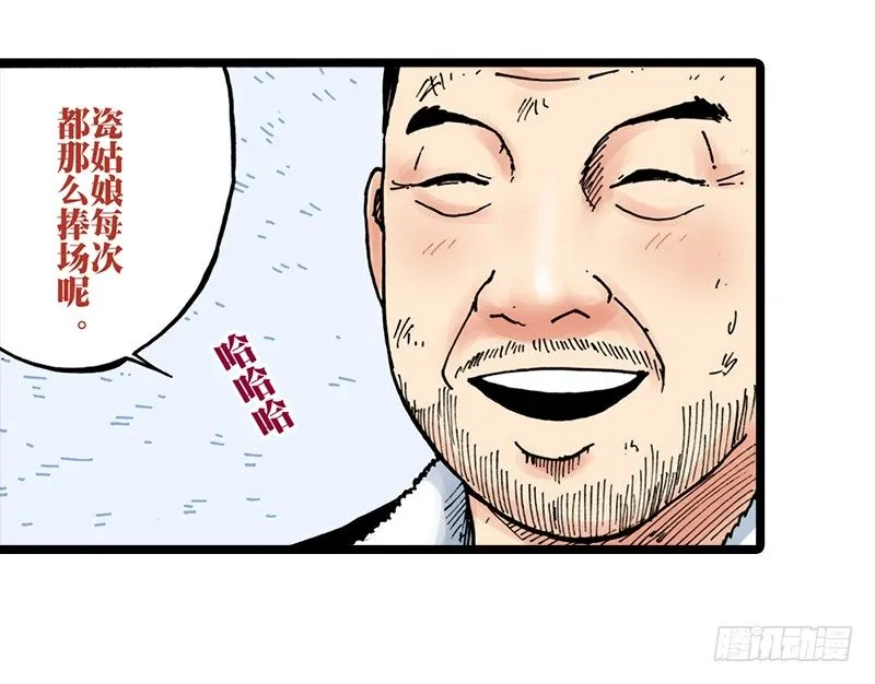 第29话 第7页