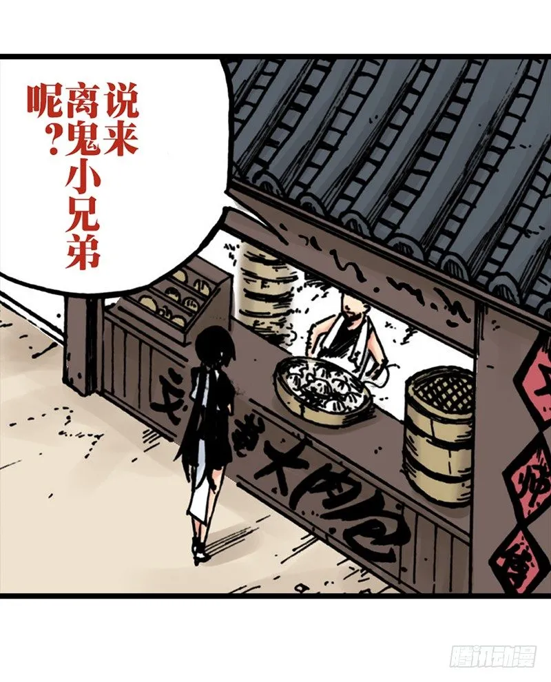 第29话 第8页