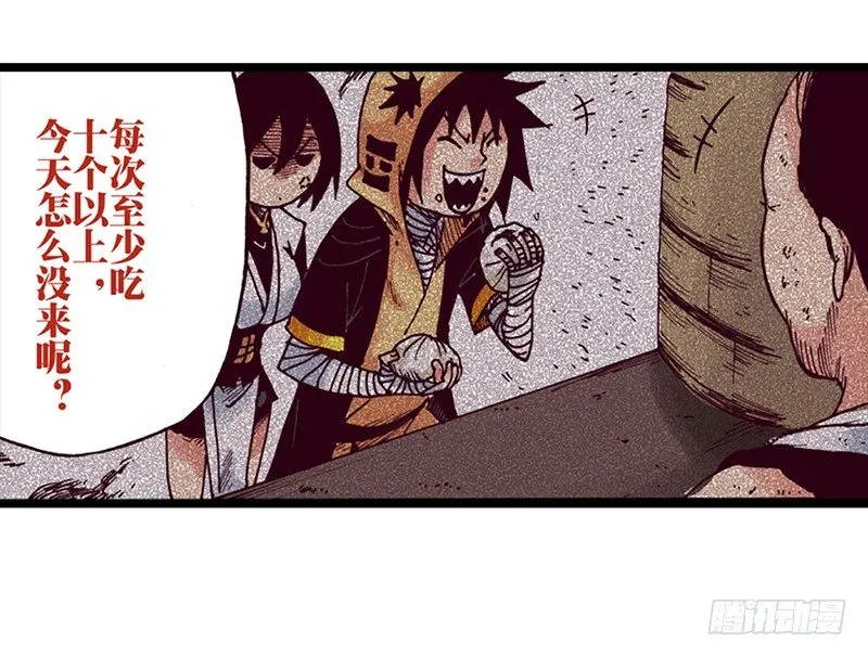第29话 第9页