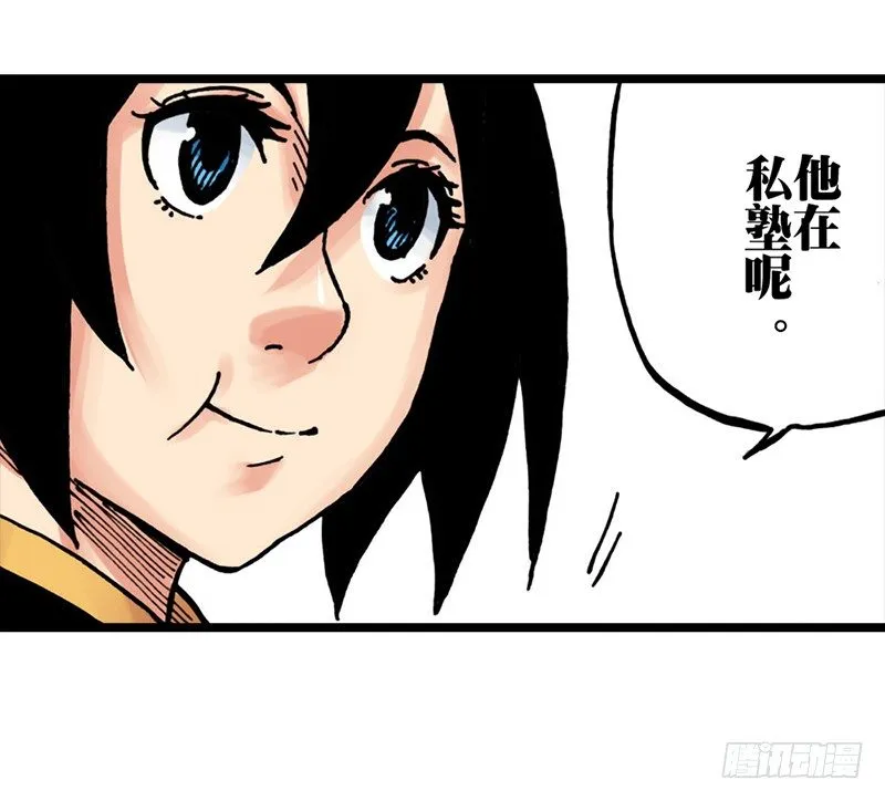 第29话 第10页