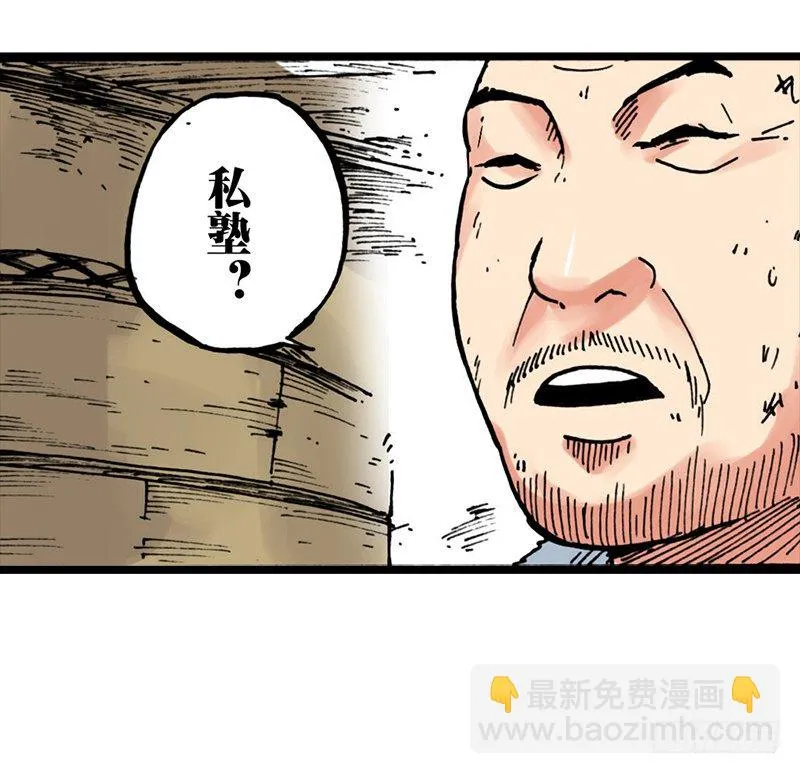 第29话 第11页