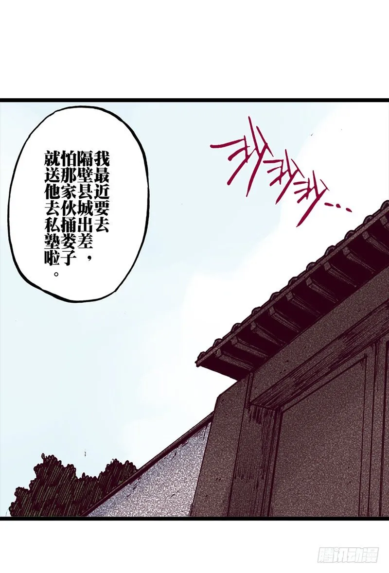 第29话 第12页