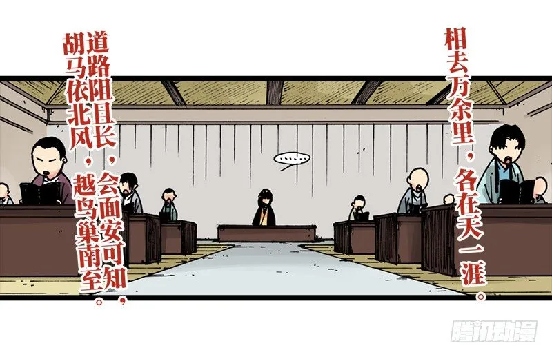第29话 第15页