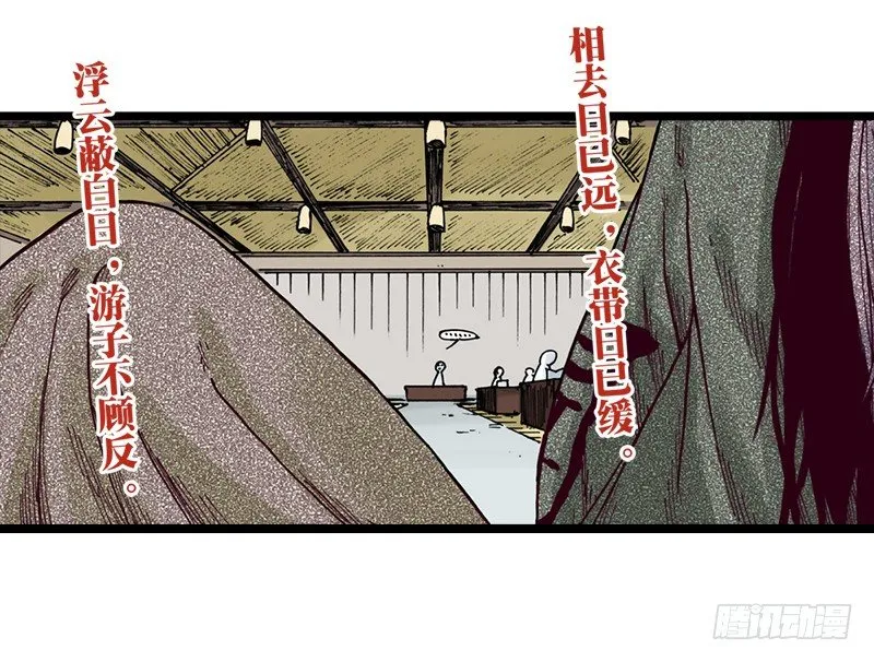 第29话 第16页