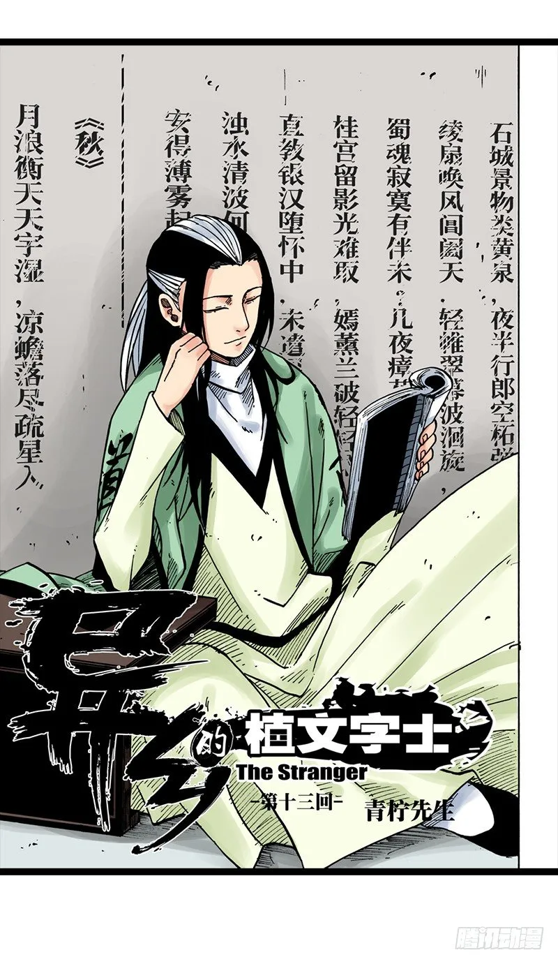 第29话 第17页