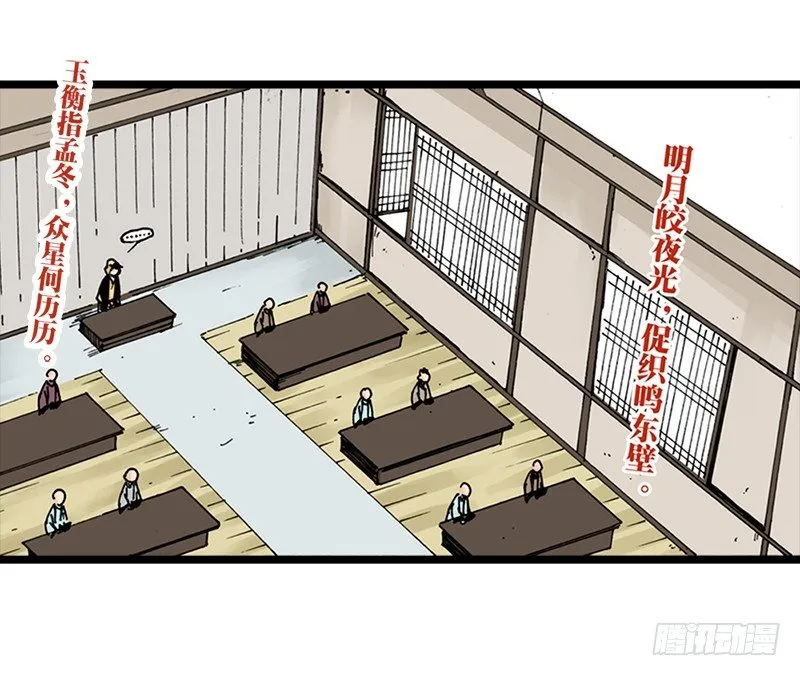 第29话 第18页