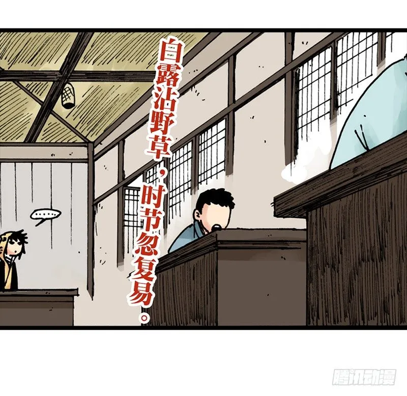 第29话 第19页