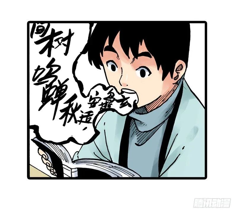 第29话 第20页