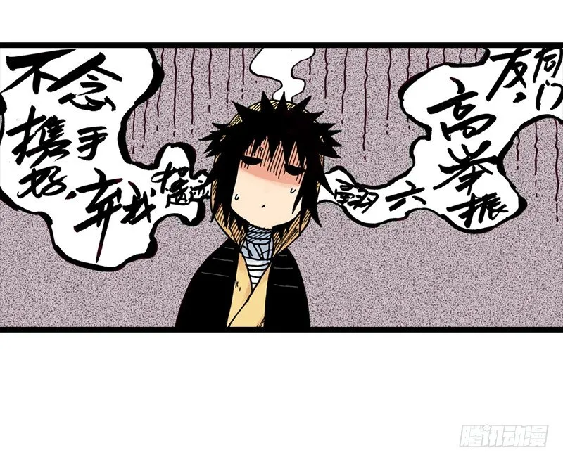 第29话 第21页