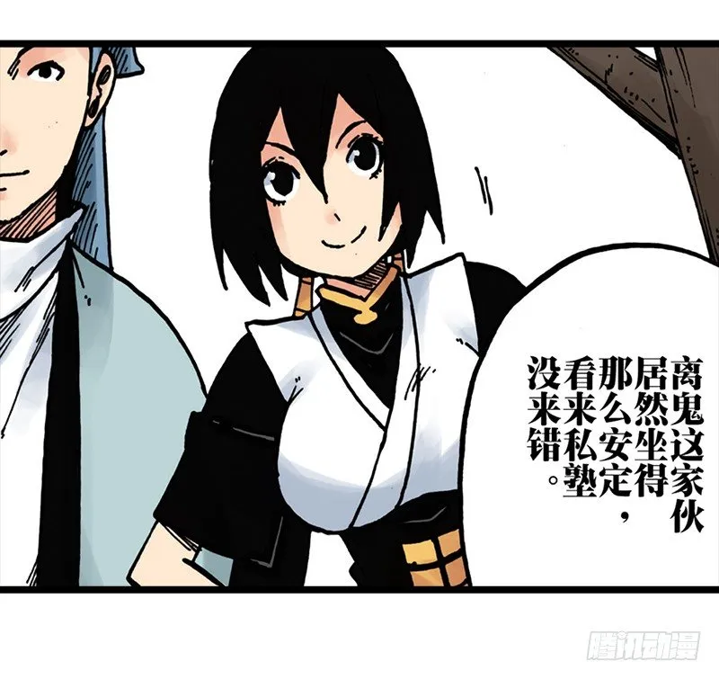 第29话 第23页