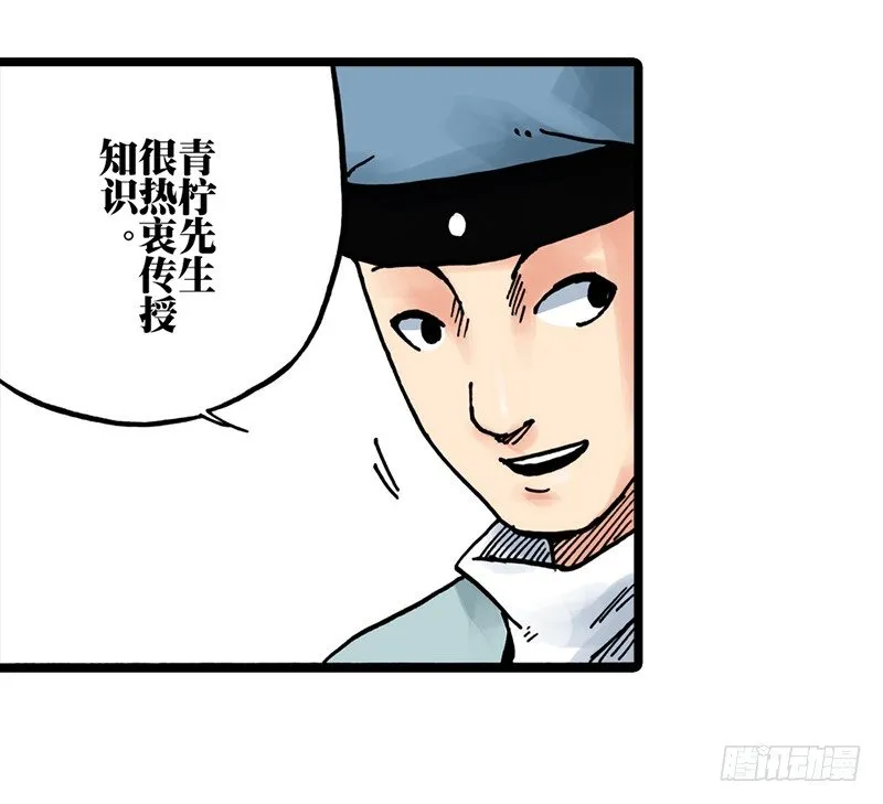 第29话 第24页