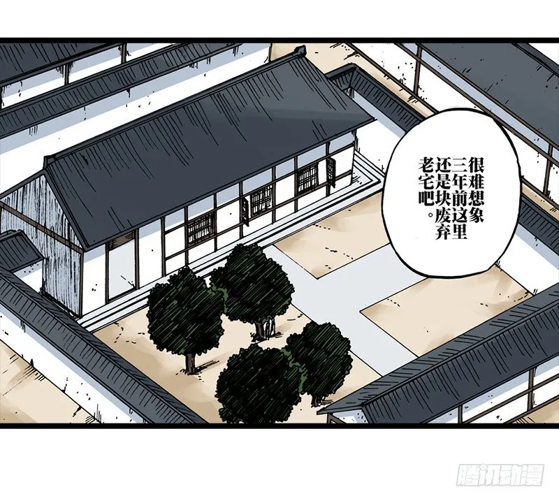 第29话 第26页