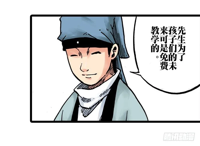 第29话 第27页