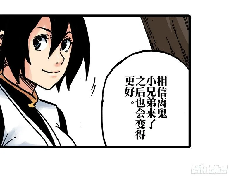 第29话 第28页