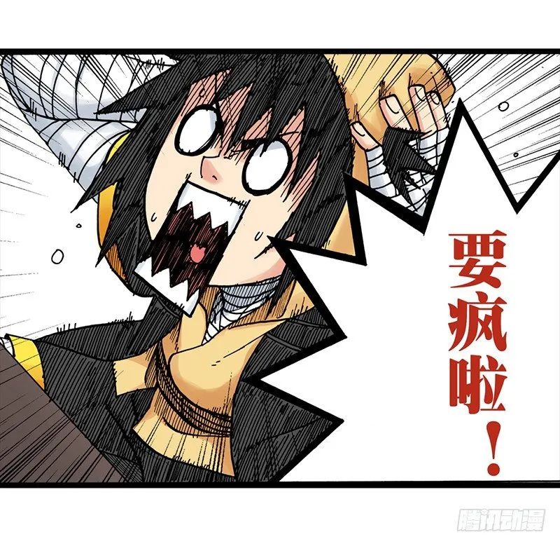 第29话 第30页