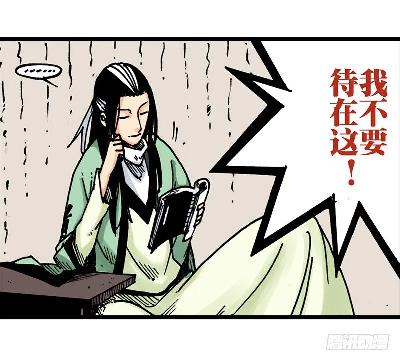 第29话 第32页