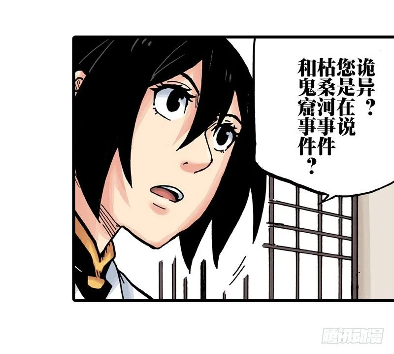 第28话 第3页