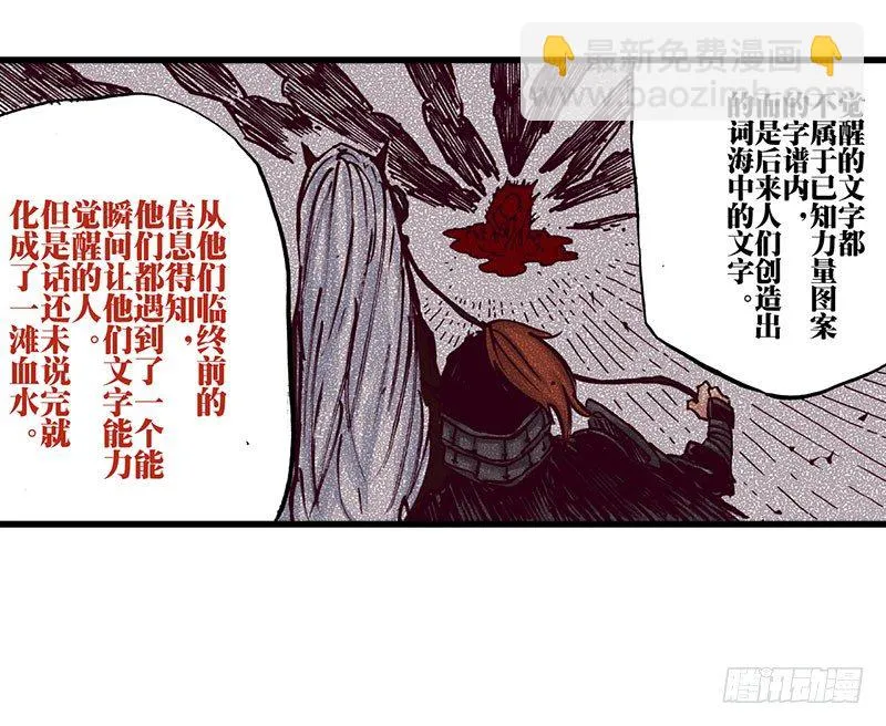第28话 第5页