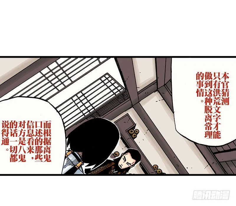 第28话 第6页