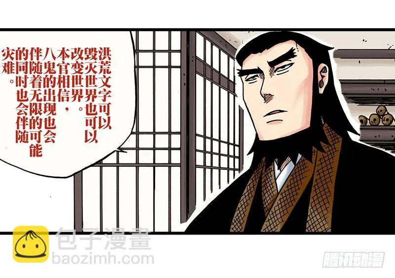 第28话 第7页