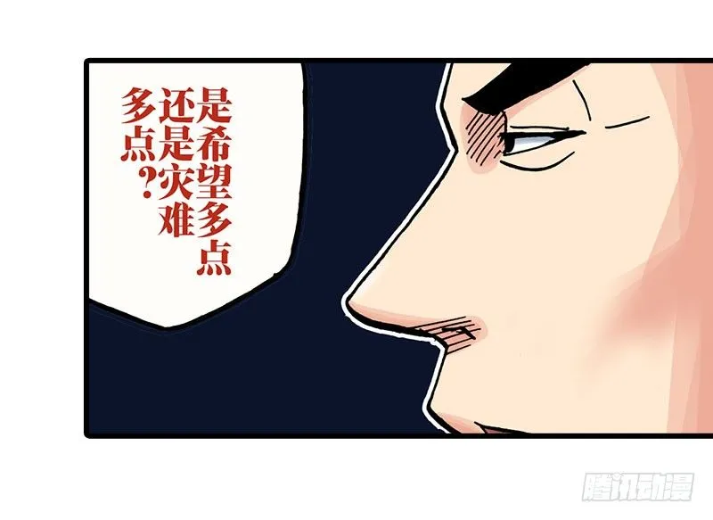 第28话 第8页
