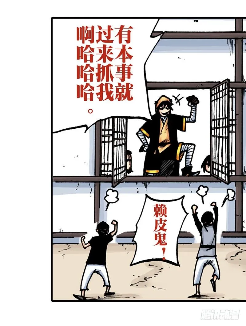 第28话 第13页