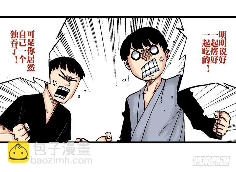 第28话 第14页