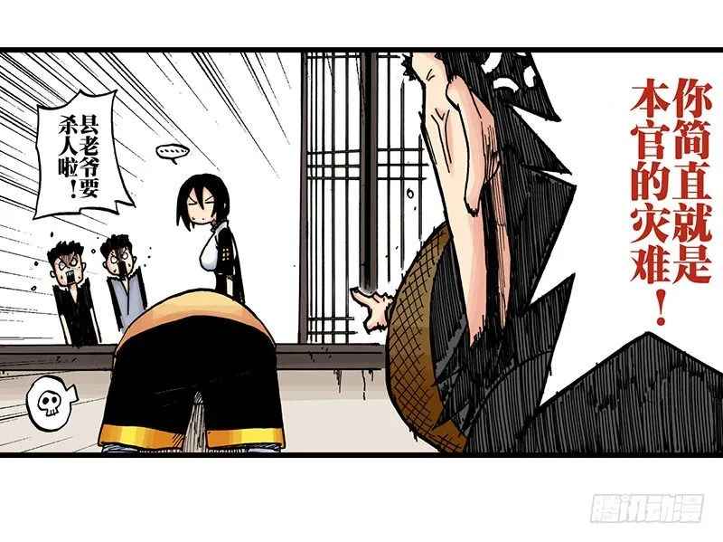 第28话 第18页
