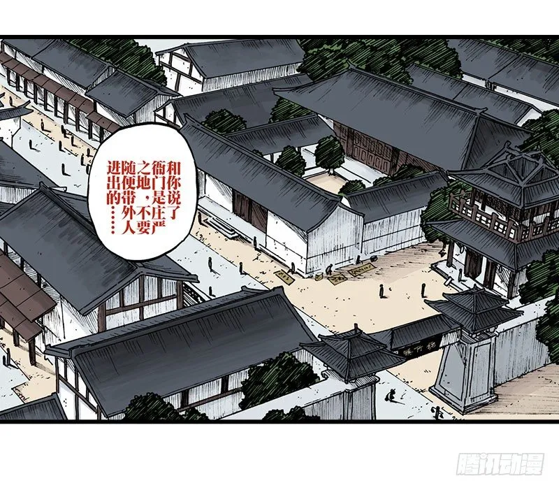 第28话 第20页