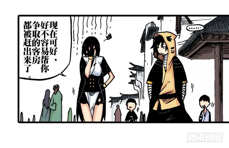 第28话 第21页